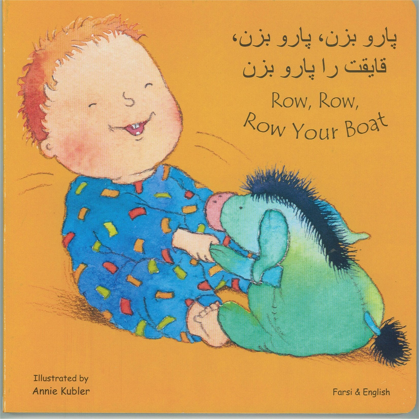 Row, Row, Row your Boat in Farsi & English (Boardb Books
