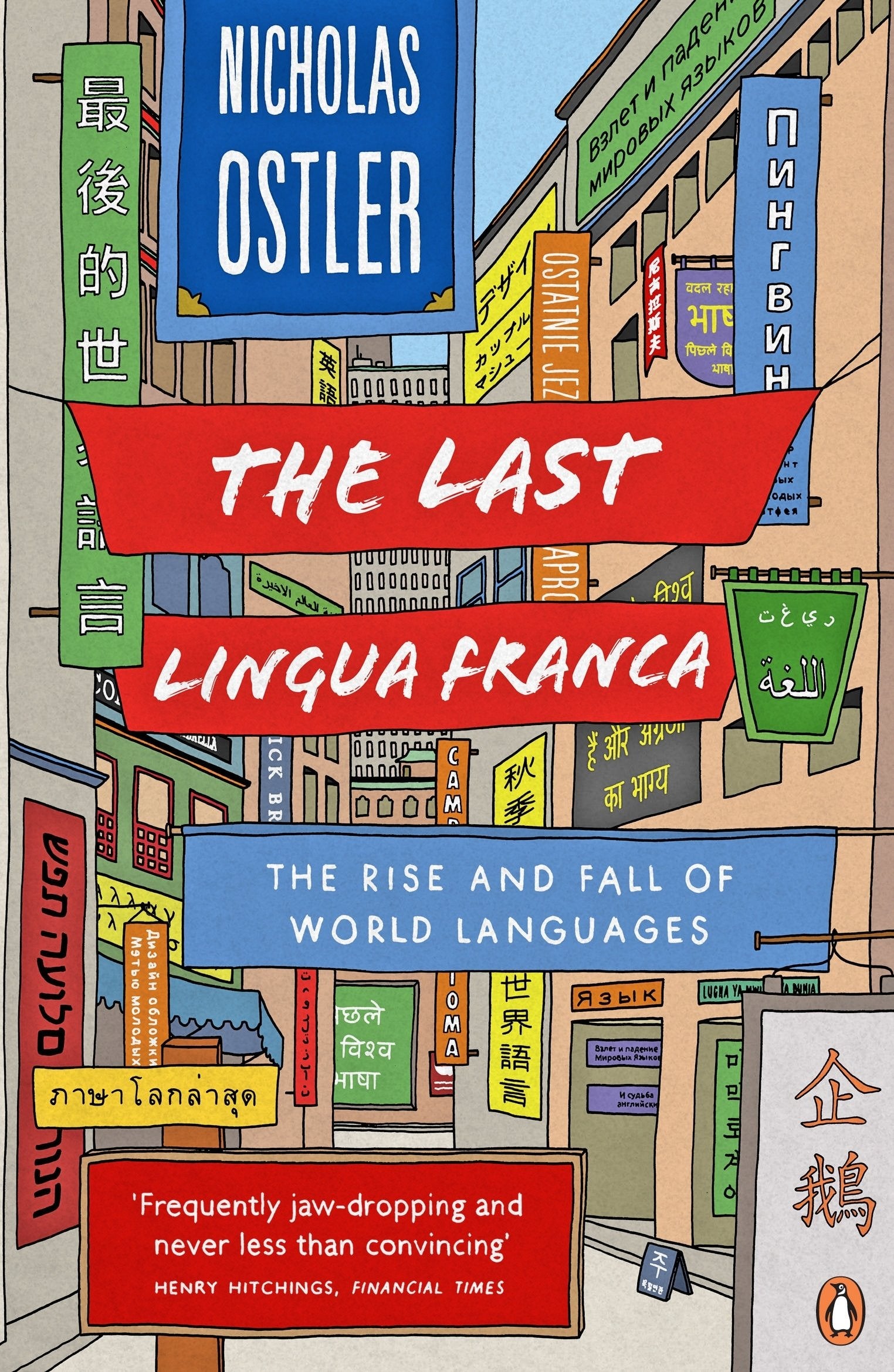 The Last Lingua Franca: The Rise and Fall of World Languages Social Sciences