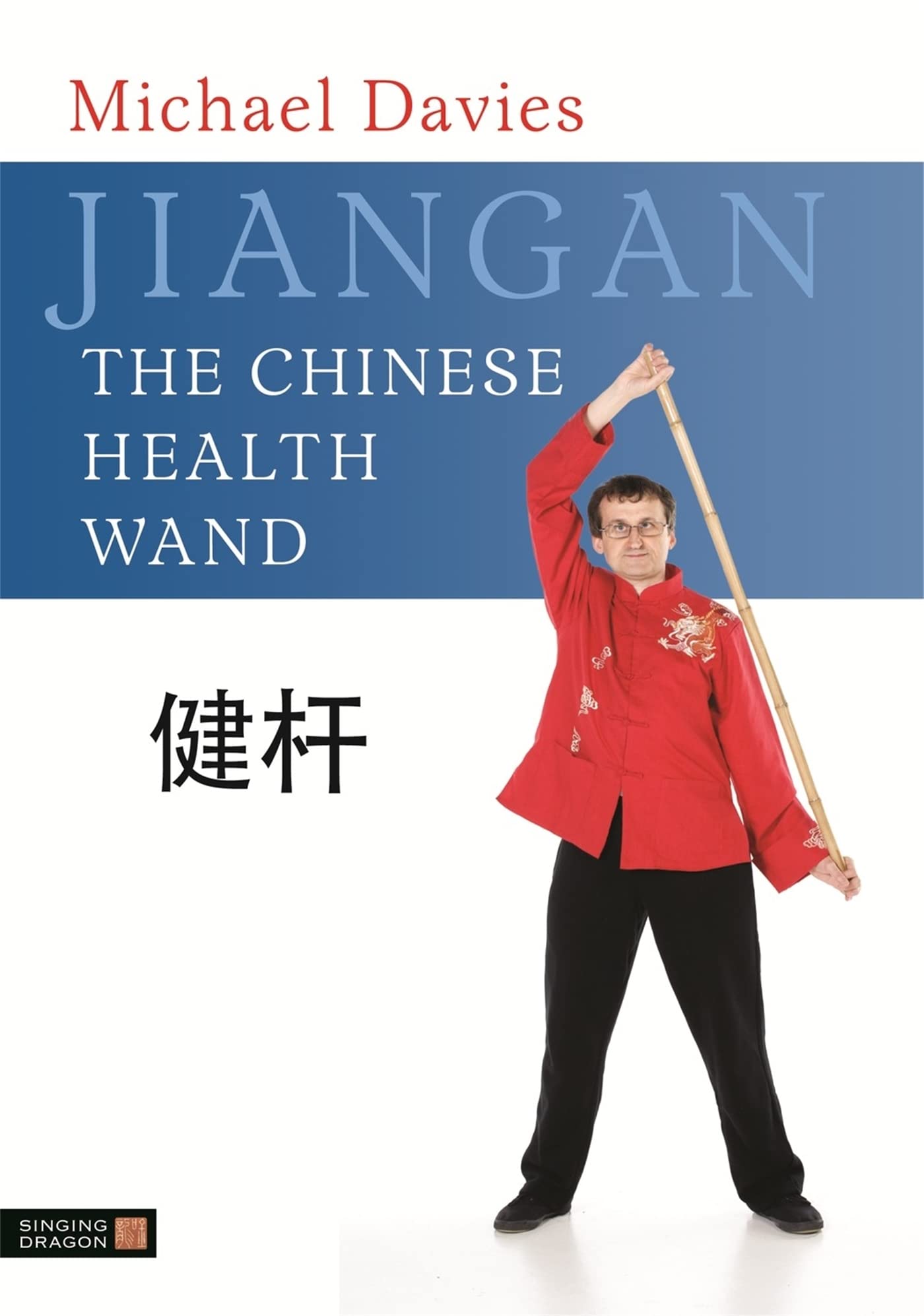 Jiangan: The Chinese Health Wand book