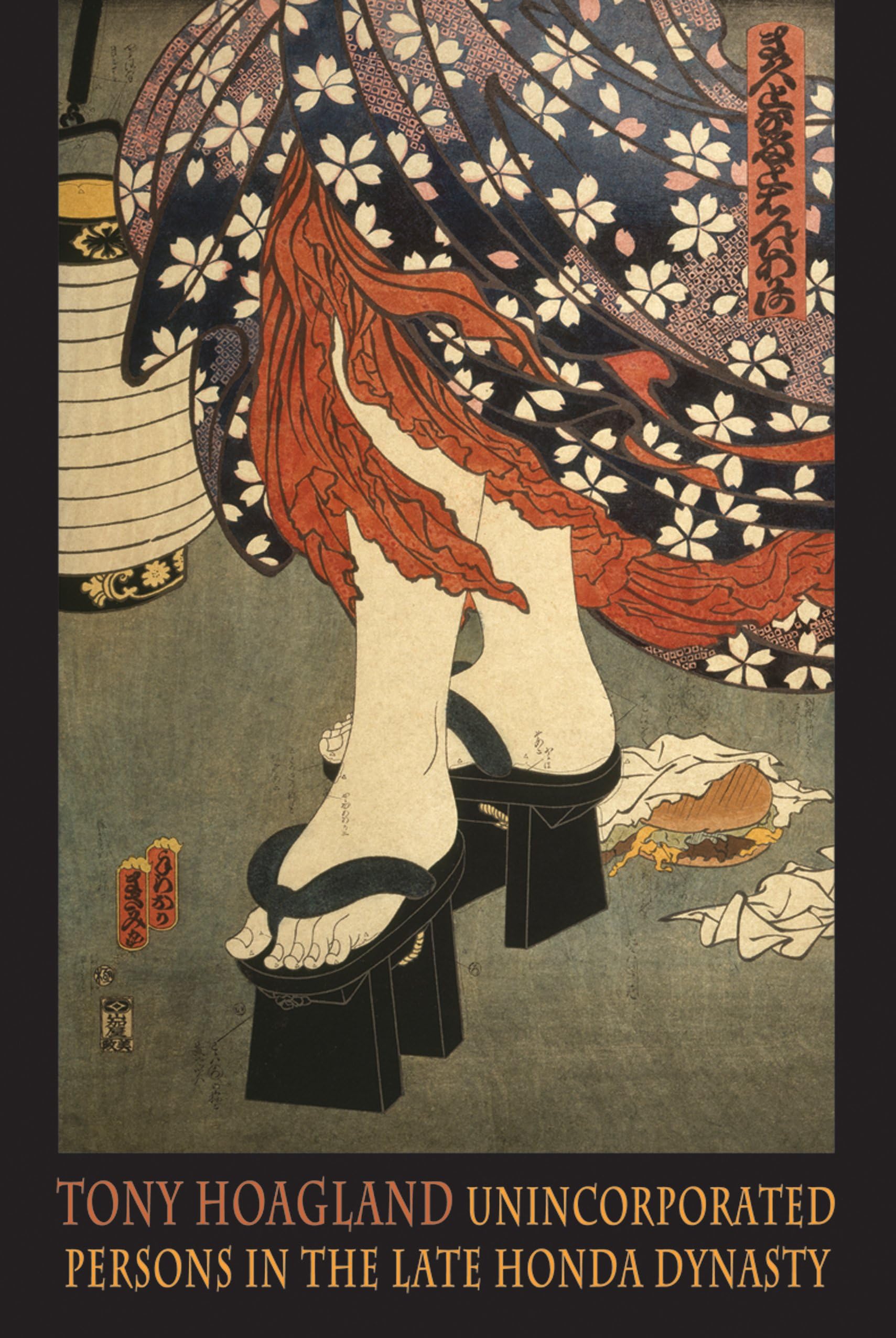 Unincorporated Persons in the Late Honda Dynasty Social Sciences