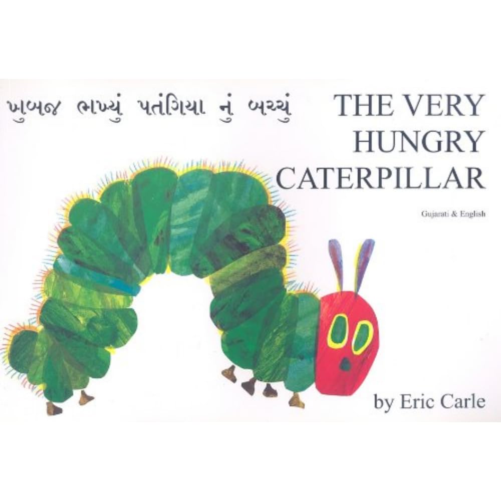 The Very Hungry Caterpillar in Gujarati and English Novels & Short Stories