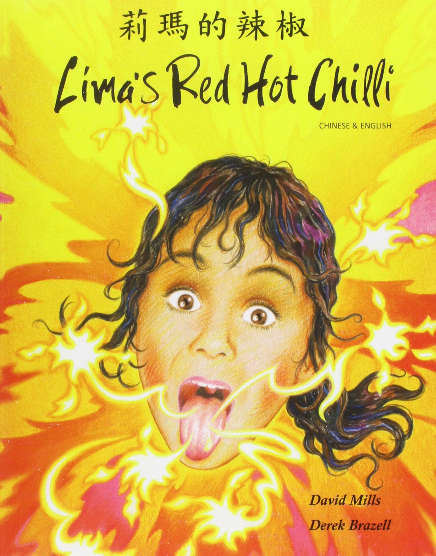 Lima's Red Hot Chilli in Chinese and English (Multicultural Settings) Novels & Short Stories