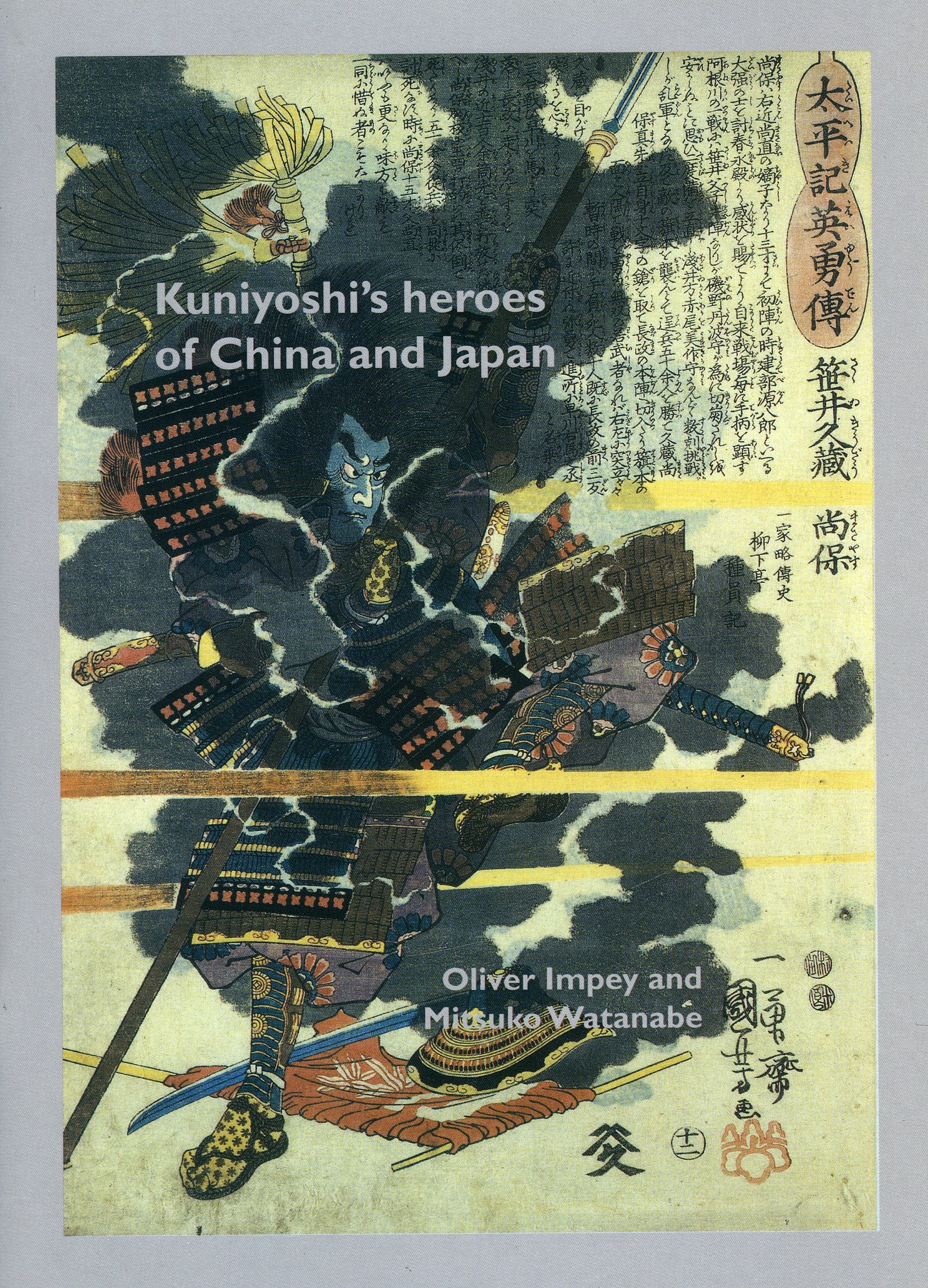 Kuniyoshi's Heroes of China and Japan (Japanese Prints) Film, Art & Culture
