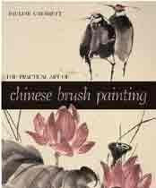 The Practical Art of Chinese Brush Painting book