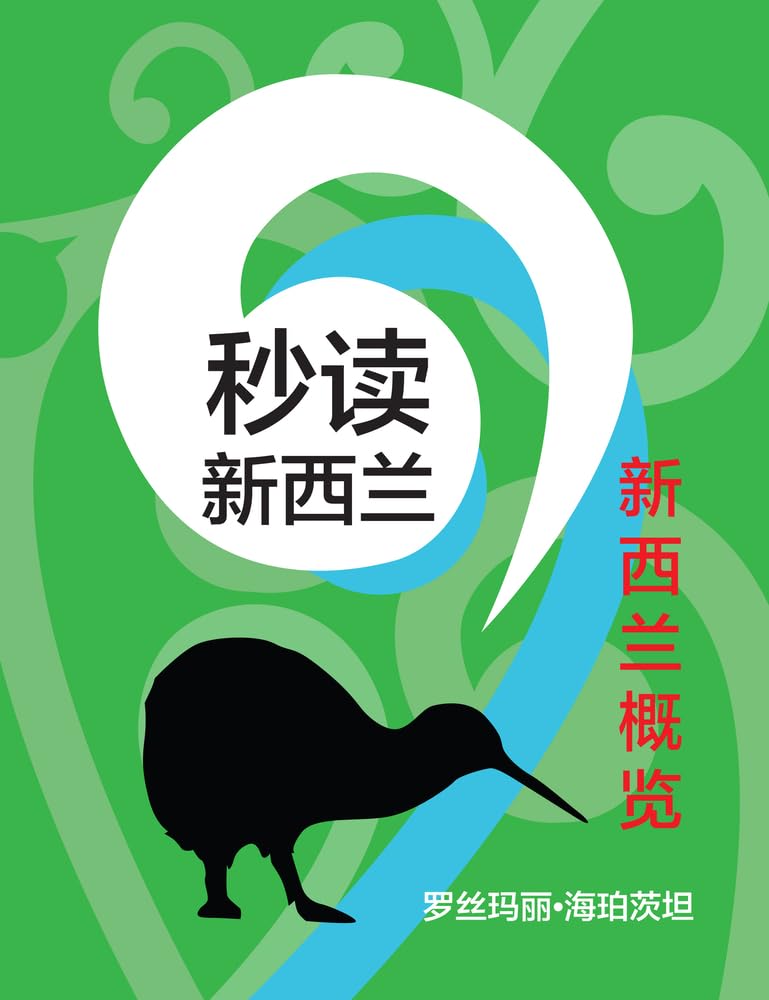 Instant Kiwi Mini (Chinese Edition) Travel