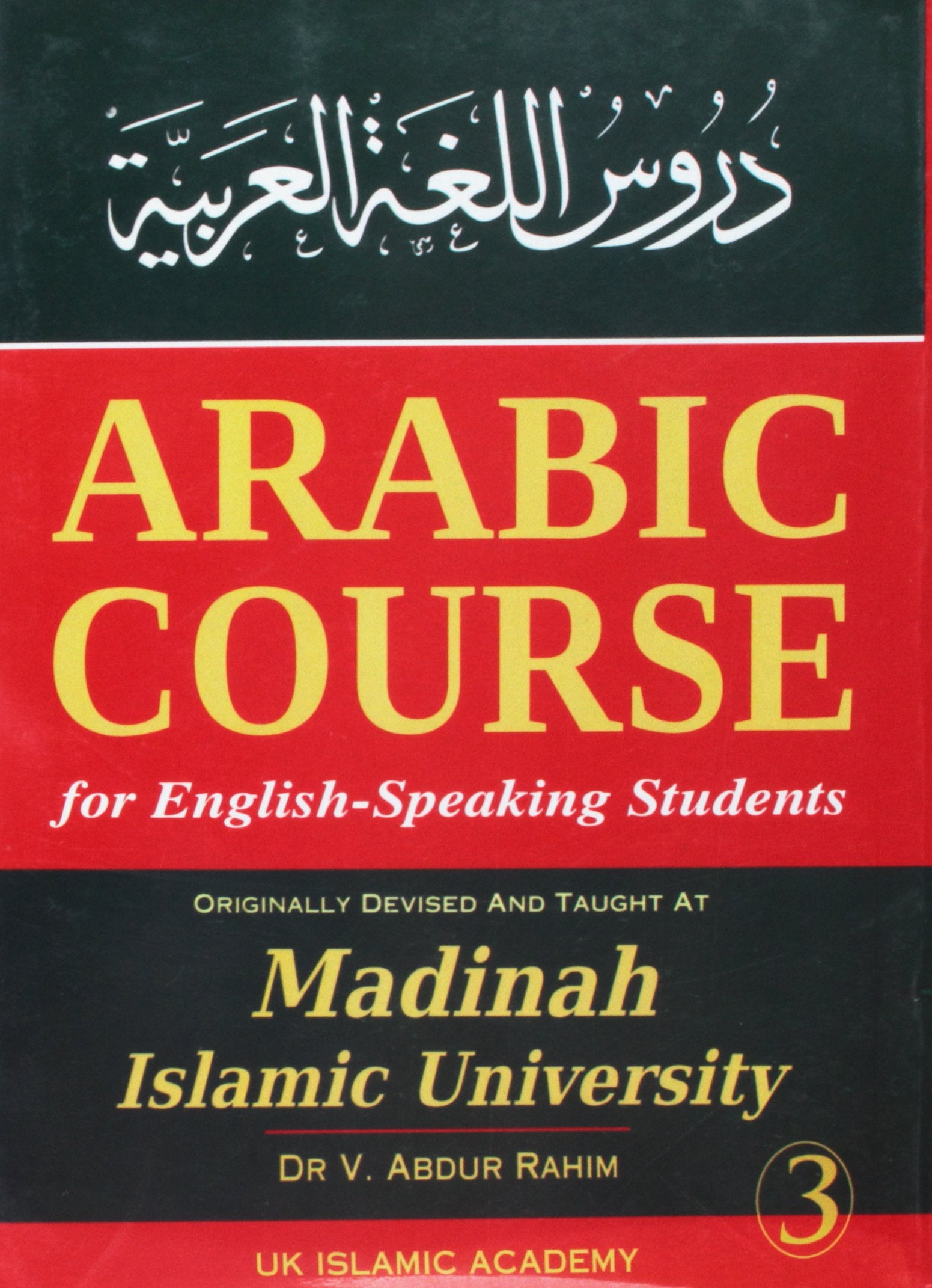 Arabic Course for English Speaking Students - Madinah Islamic University Level 3 (Arabic Course for English Speaking Students: Originally Devised and Taught at Madinah Islamic University) Foreign Languages ​​& Dictionaries