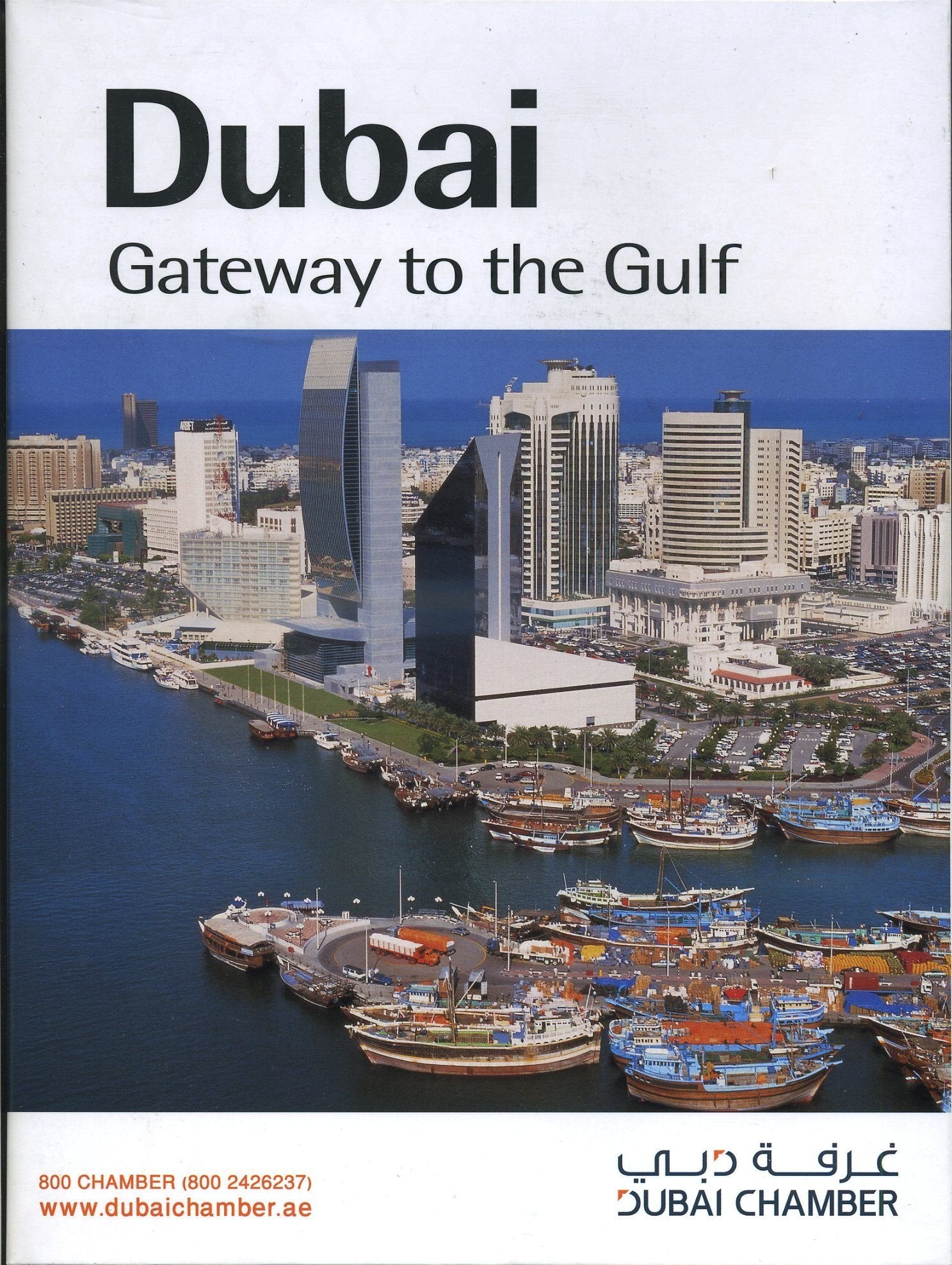 Dubai: Gateway to the Gulf (Arabian Heritage S.) Leisure, Home & Garden