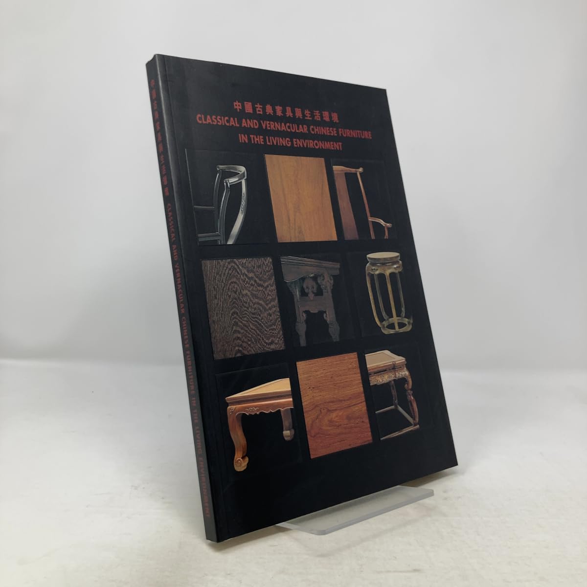 Classical and Vernacular Chinese Furniture in the Living Environment book