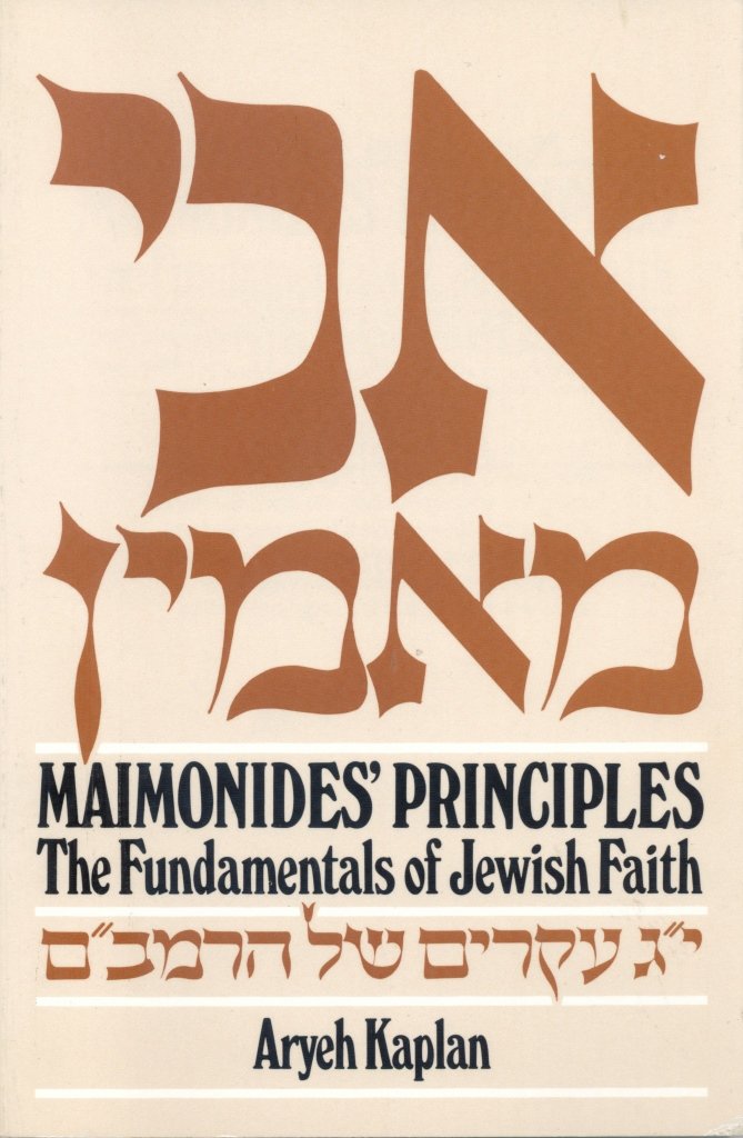 Maimonides Principle: Fundamentals of Jewish Faith Books