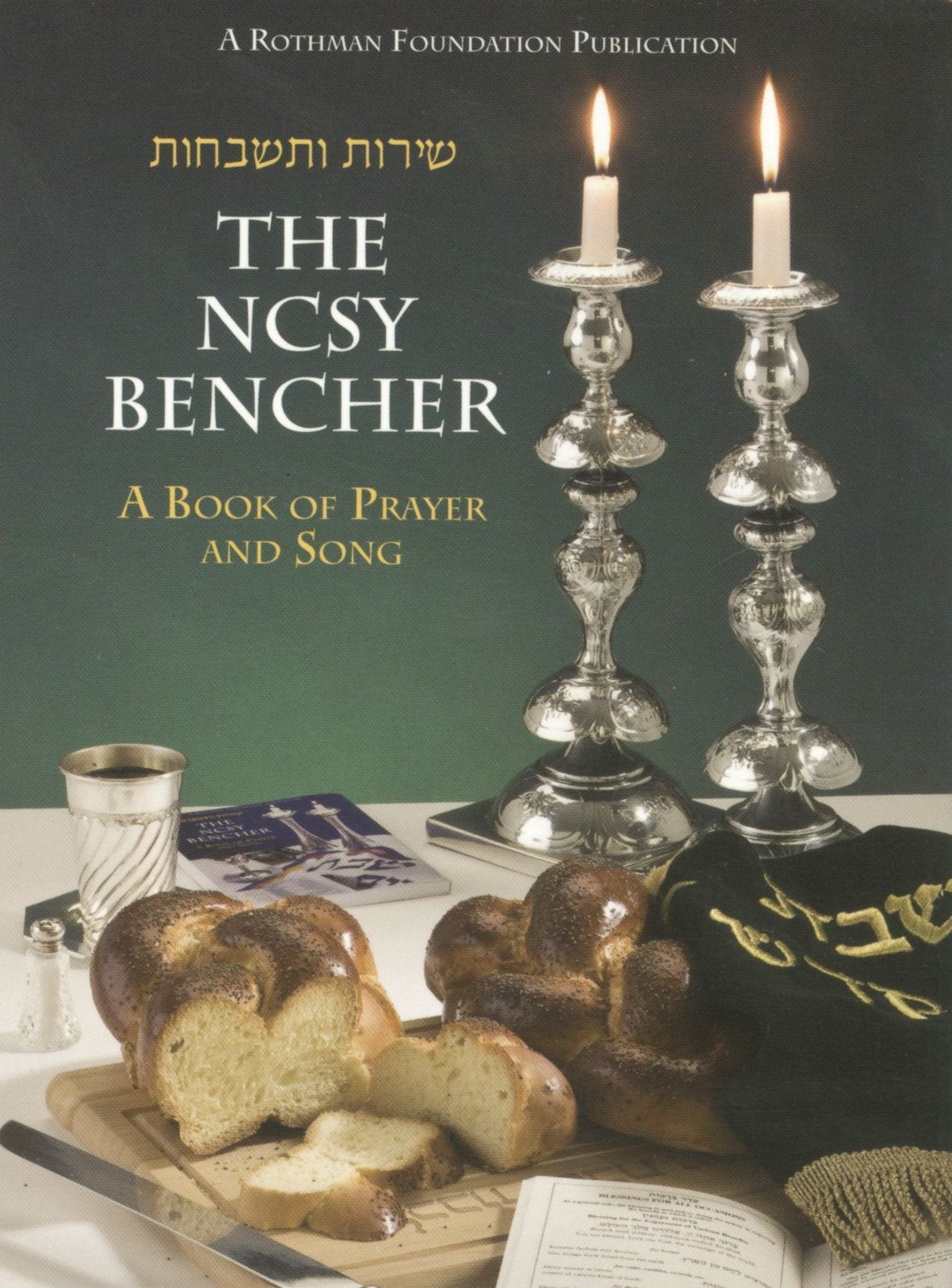 NCSY Bencher Pocket Size: A Book of Prayer and Song Books