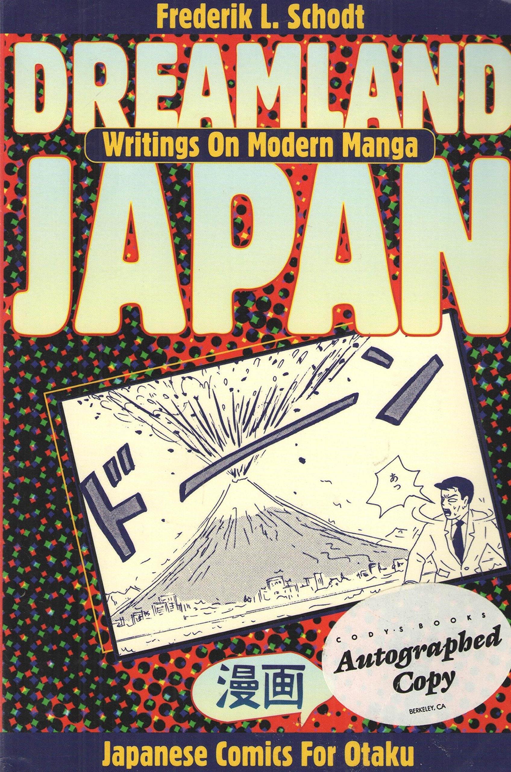 Dreamland Japan: Writings on Modern Manga Contemporary literature