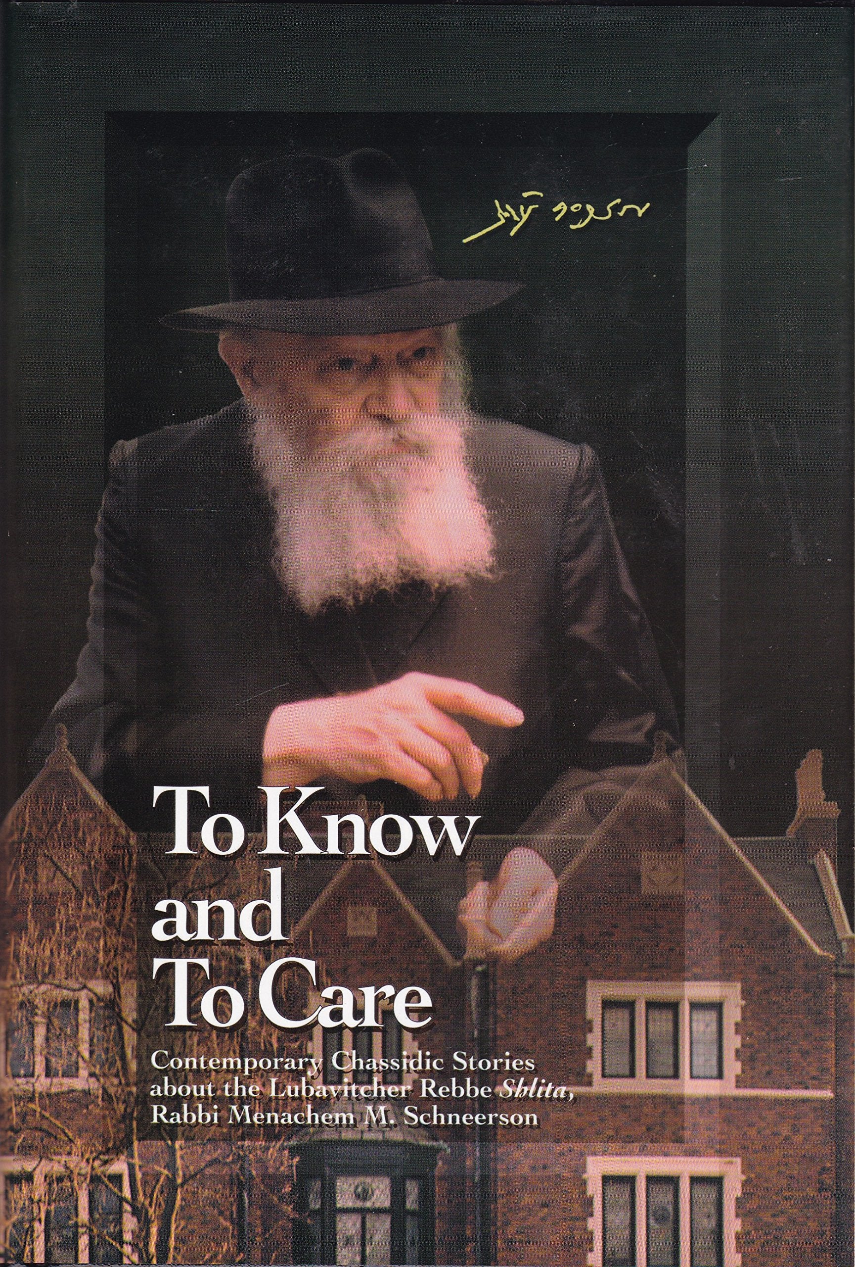 To know and to care : an anthology of Chassidic stories about the Lubavitcher Rebbe Shlita, Rabbi Menachem M. Schneerson, vol. 1 Books