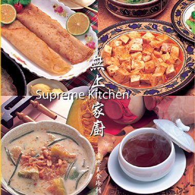 Supreme Kitchen: International Vegetarian Cuisine Books