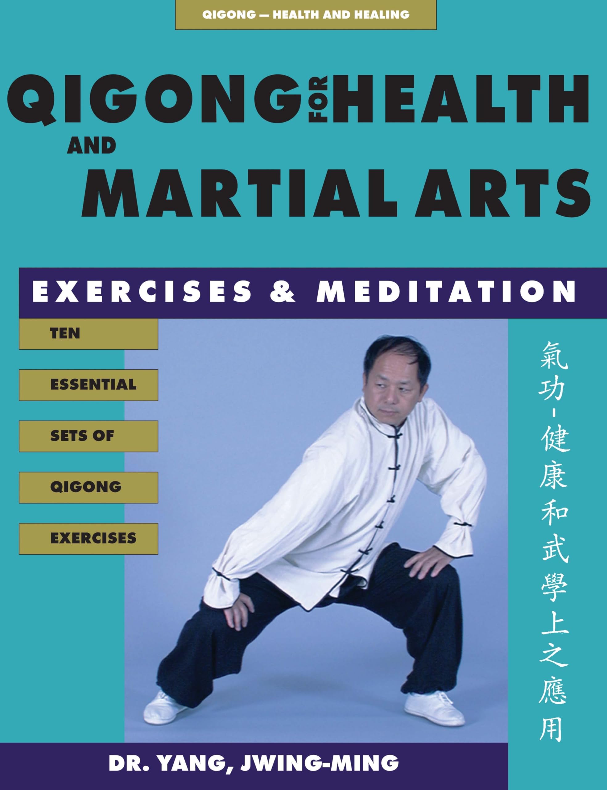Qigong for Health & Martial Arts: Exercises and Meditation (Qigong, Health and Healing) Health, Nutrition & Fitness