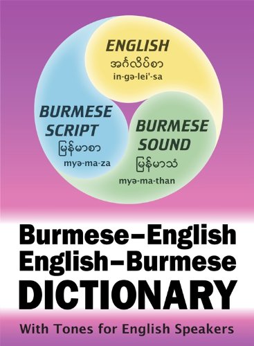 Burmese-English English-Burmese Compact Dictionary: Burmese-English and English-Burmese - With Tones for English Speakers Foreign Languages ​​& Dictionaries
