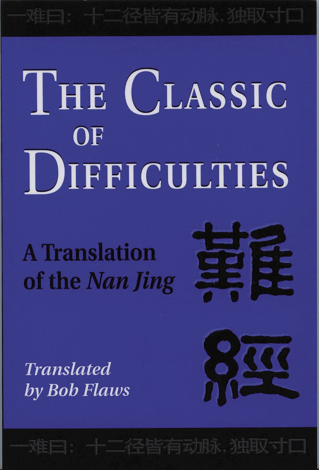 The Classic of Difficulties: A Translation of the Nan Jing = {Nan Jing} Medicine