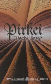 Pirkei D'rebbi Eliezer, Vol, 1 Books