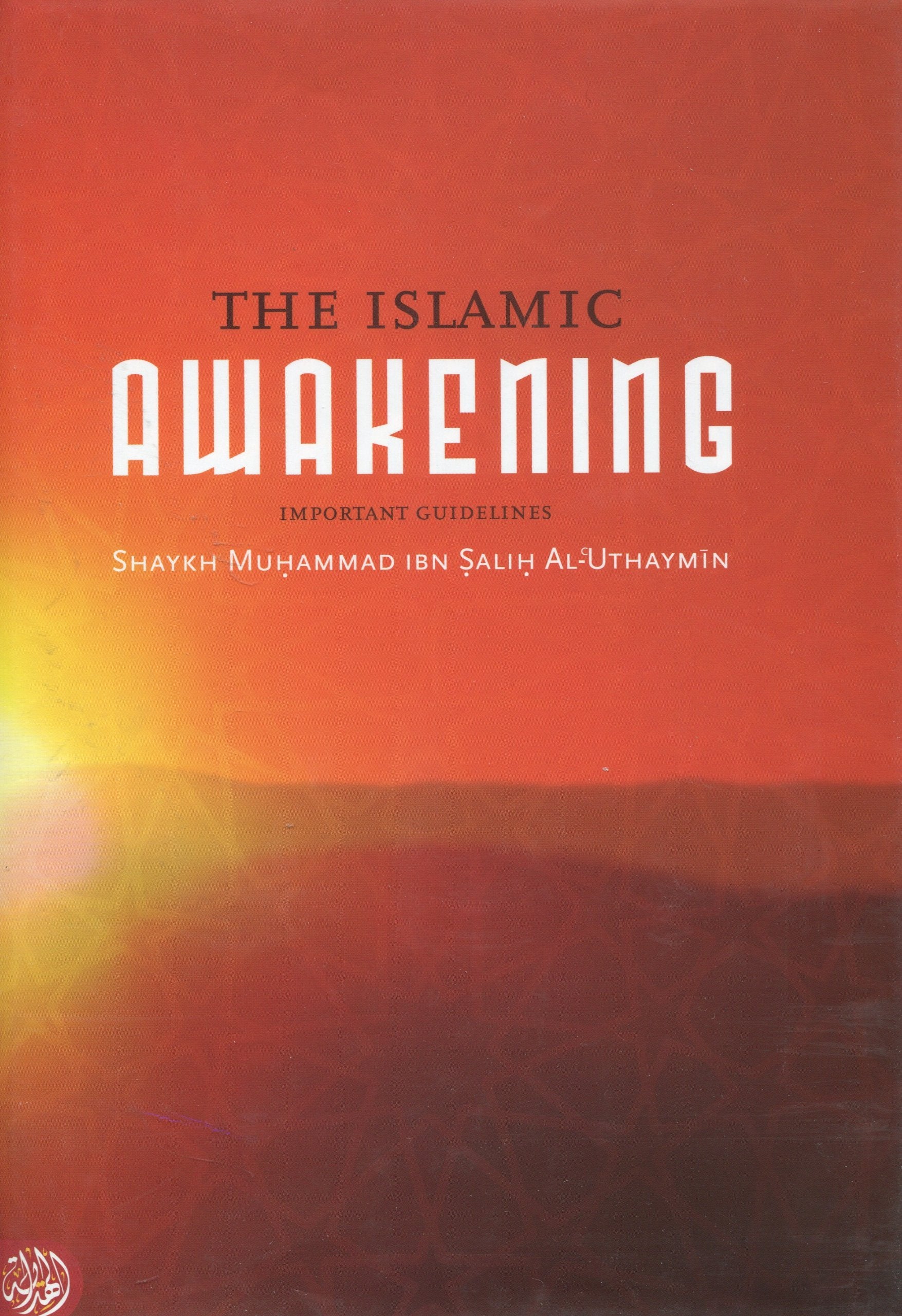 The Islamic Awakening (Importent Guidelines) by SHAYKH MUHAMMAD IBN SALIH AL-UTHAYMIN (2006-01-01) book