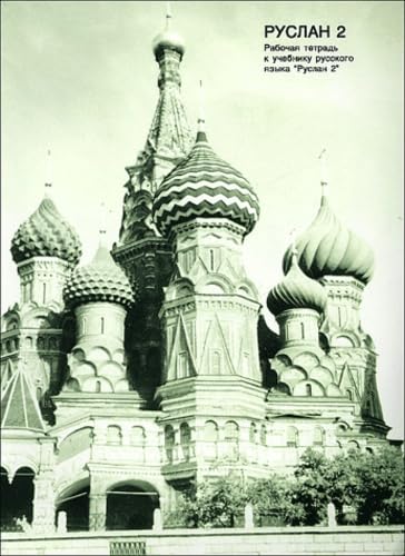 Product Image: Ruslan Russian 2: Workbook