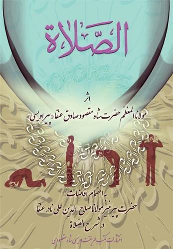 Al Salat book