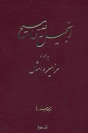 The New Testament with the Psalms and Proverbs in Persian: New Millennium Version Religion & Esotericism