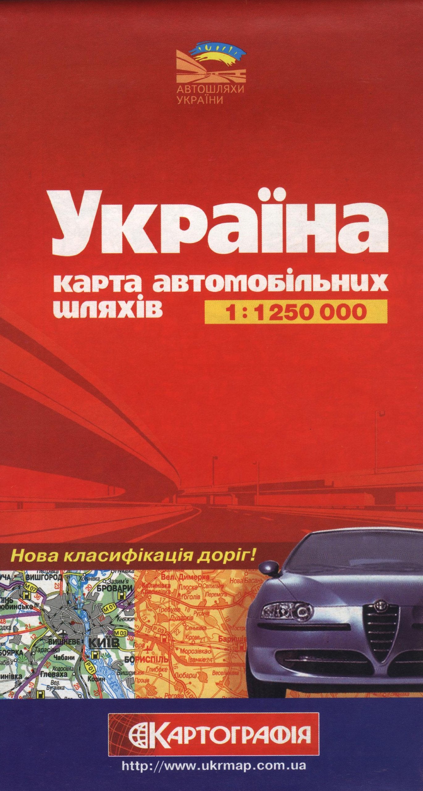 Ukraine & Moldova 1:1,250,000 Road Map with city plans Maps & Plans