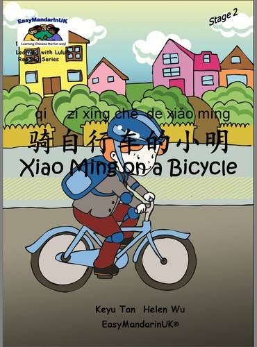 Xiao Ming on a Bicycle (Learning with Lulu Reading Series Stage 2) Foreign Languages ​​& Dictionaries
