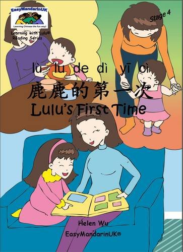 Lulu's First Time (Learning with Lulu Reading Series Stage 4) Foreign Languages ​​& Dictionaries
