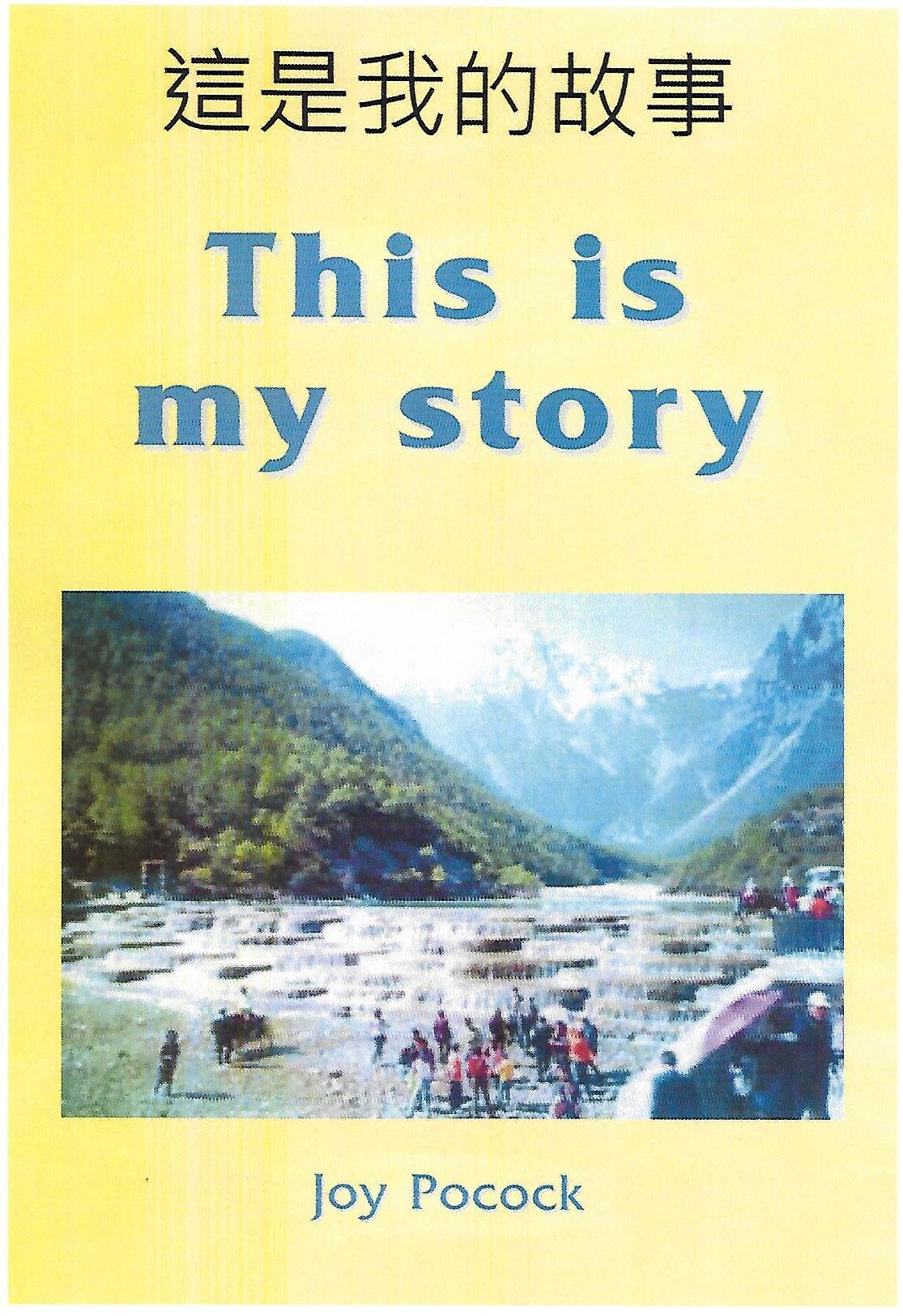 This is My Story Inspiring women