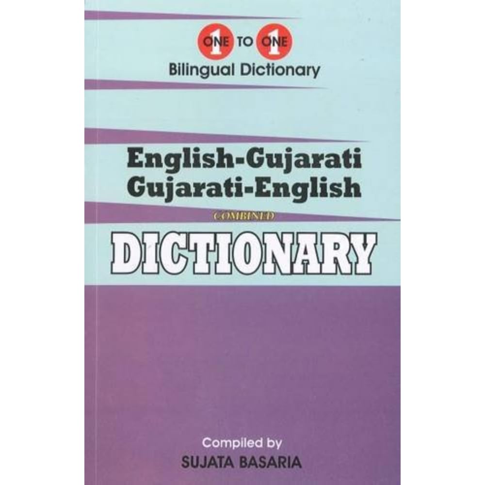 English-Gujarati & Gujarati-English One-to-One Dictionary. Script & Roman (Exam-Suitable) (One to One Exam Suitable Dictionaries) Foreign Languages ​​& Dictionaries