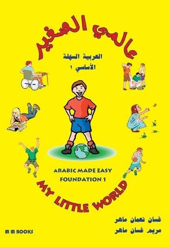 My Little World: Foundation 1: Arabic Made Easy (My Little World: Arabic Made Easy) Foreign Languages ​​& Dictionaries