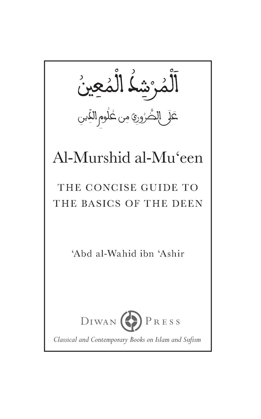 Al-Murshid al-Mu'een Religion & Esotericism