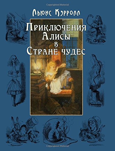 Alice's Adventures in Wonderland - Alisa v strane chudes (Illustrated) Fantasy & Sci-Fi