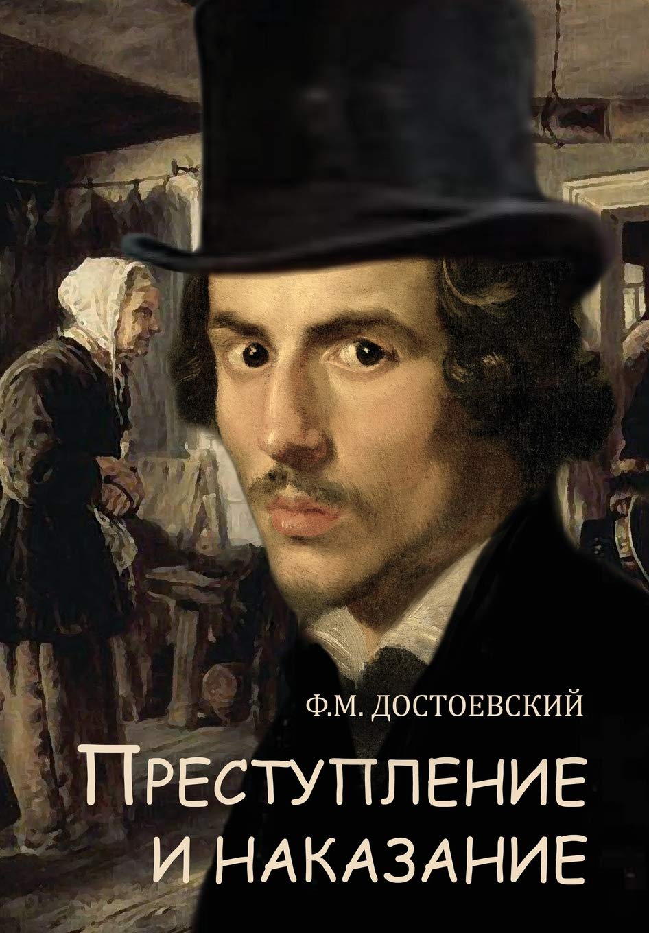Crime and Punishment - Prestuplenie I Nakazanie book