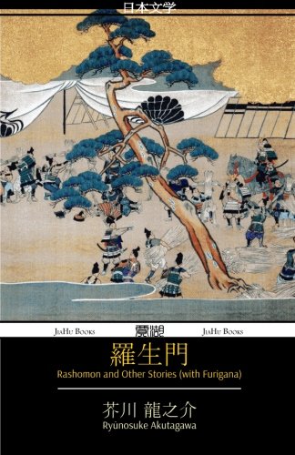 Rashomon and other Stories with Furigana: (In a Grove, Nose, Spider's Thread, Hell Screen, Autumn Mountain) Foreign Languages ​​& Dictionaries