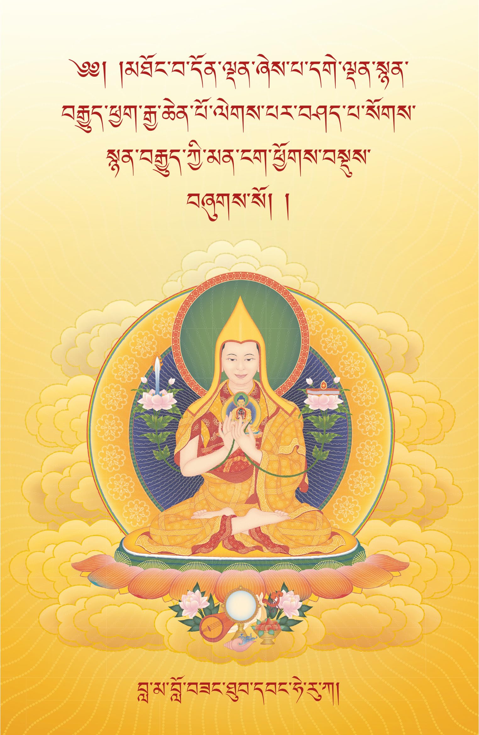 The Oral Instructions of Mahamudra Religion & Esotericism