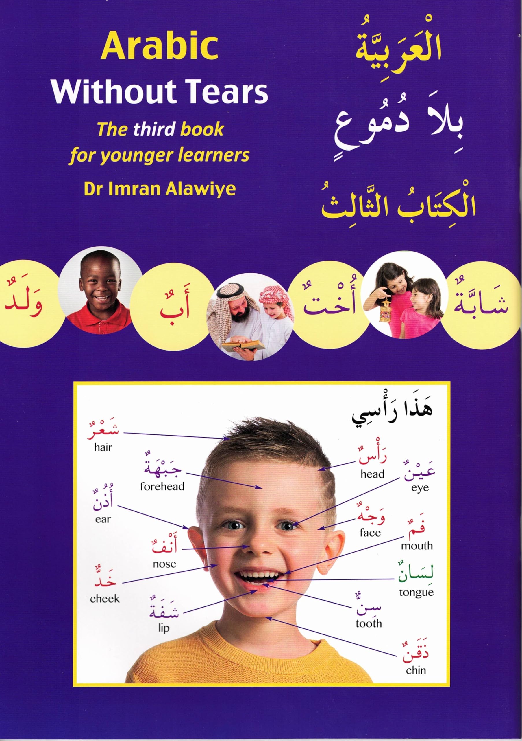 Arabic Without Tears: The Third Book for Younger Learners Professional & Reference Books