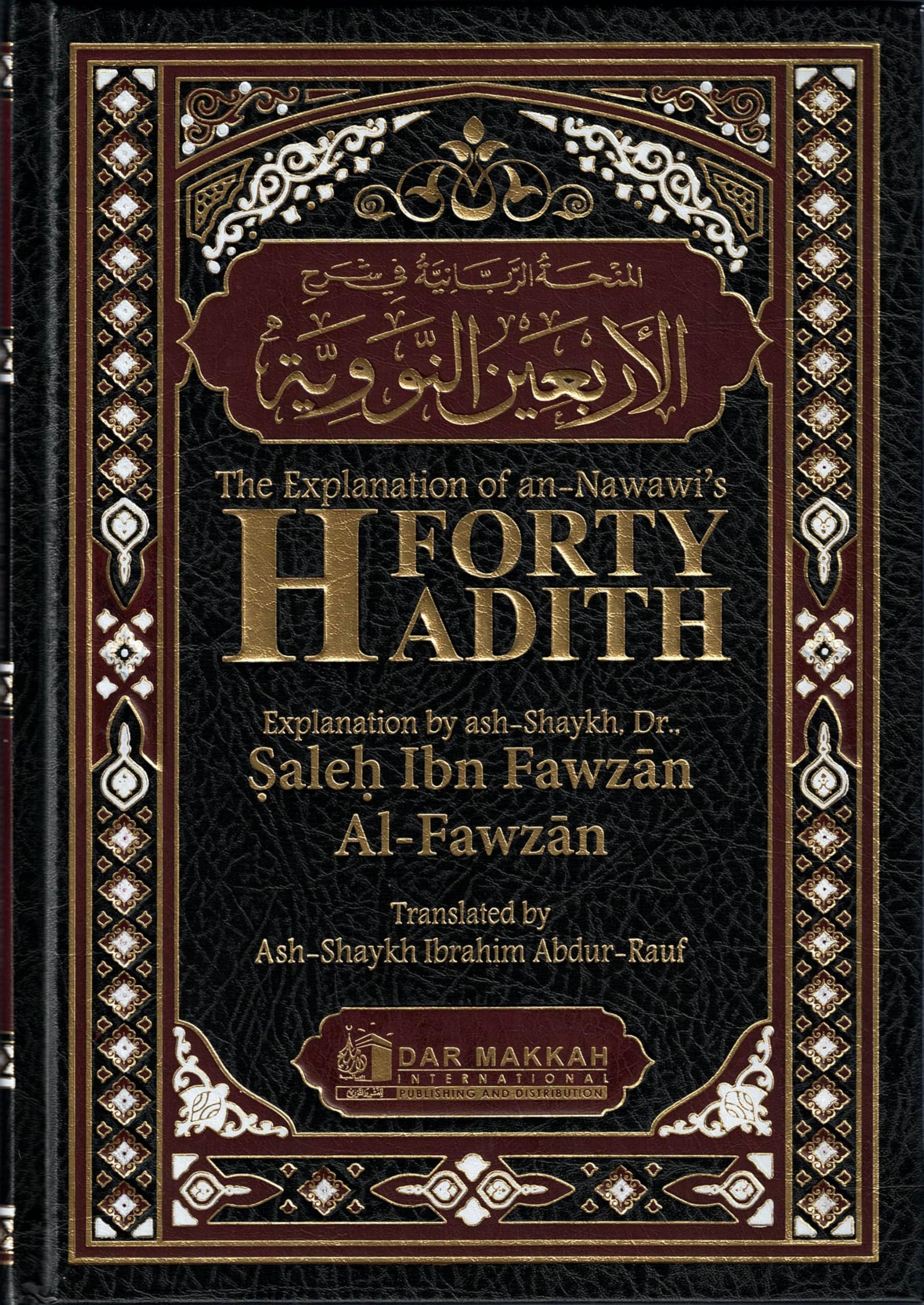 The Explantion of Imam An-Nawawi's 40 Hadith By Shaykh Saalih Al- Fawzaan Books