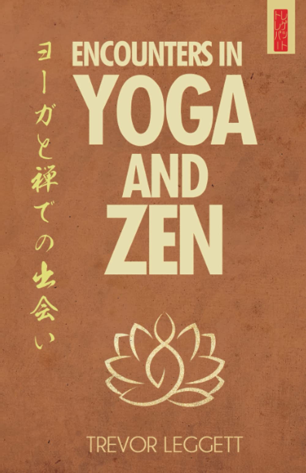 Encounters In Yoga And Zen Philosophy