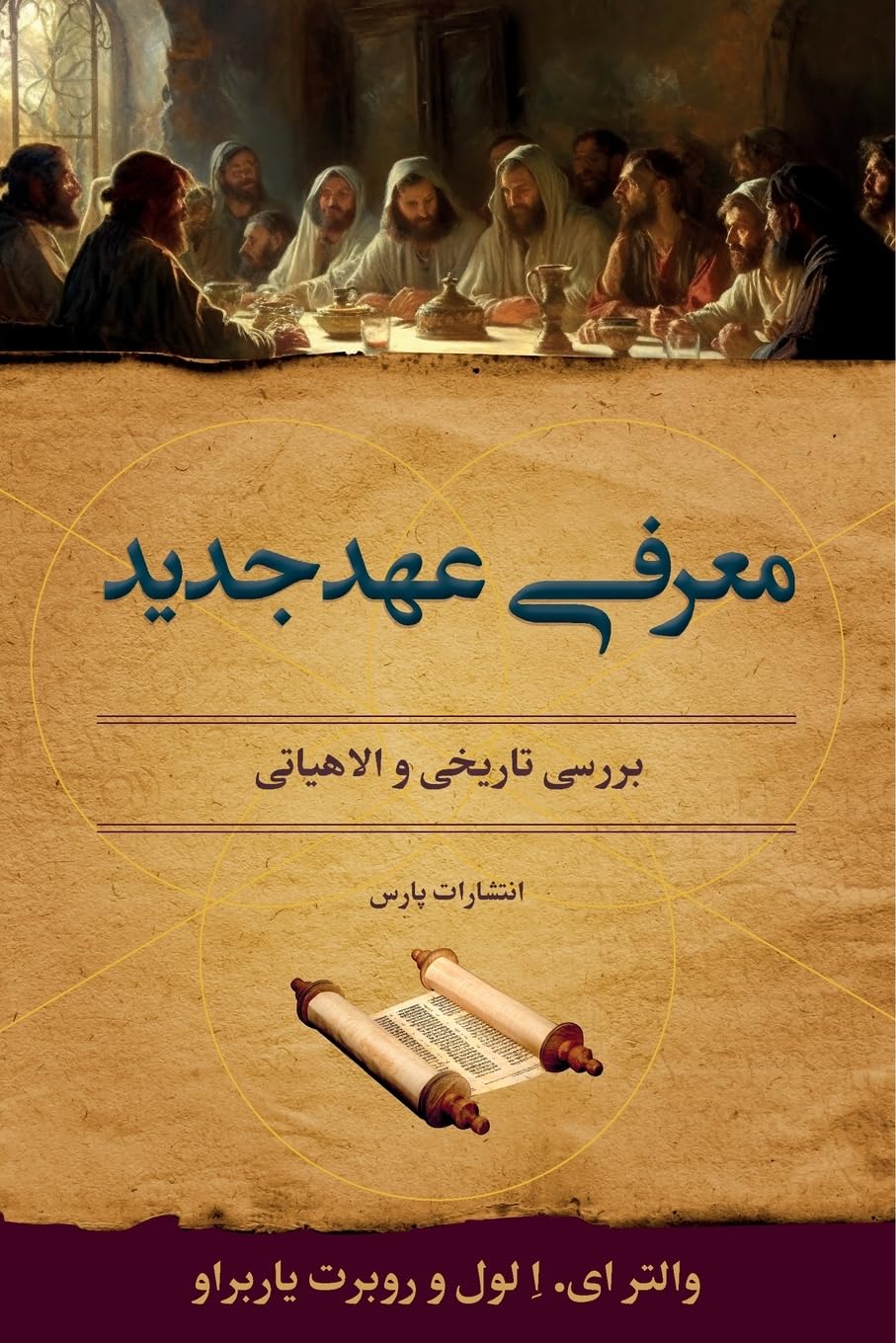 Encountering the New Testament: A Historical and Theological Survey Religion & Esotericism