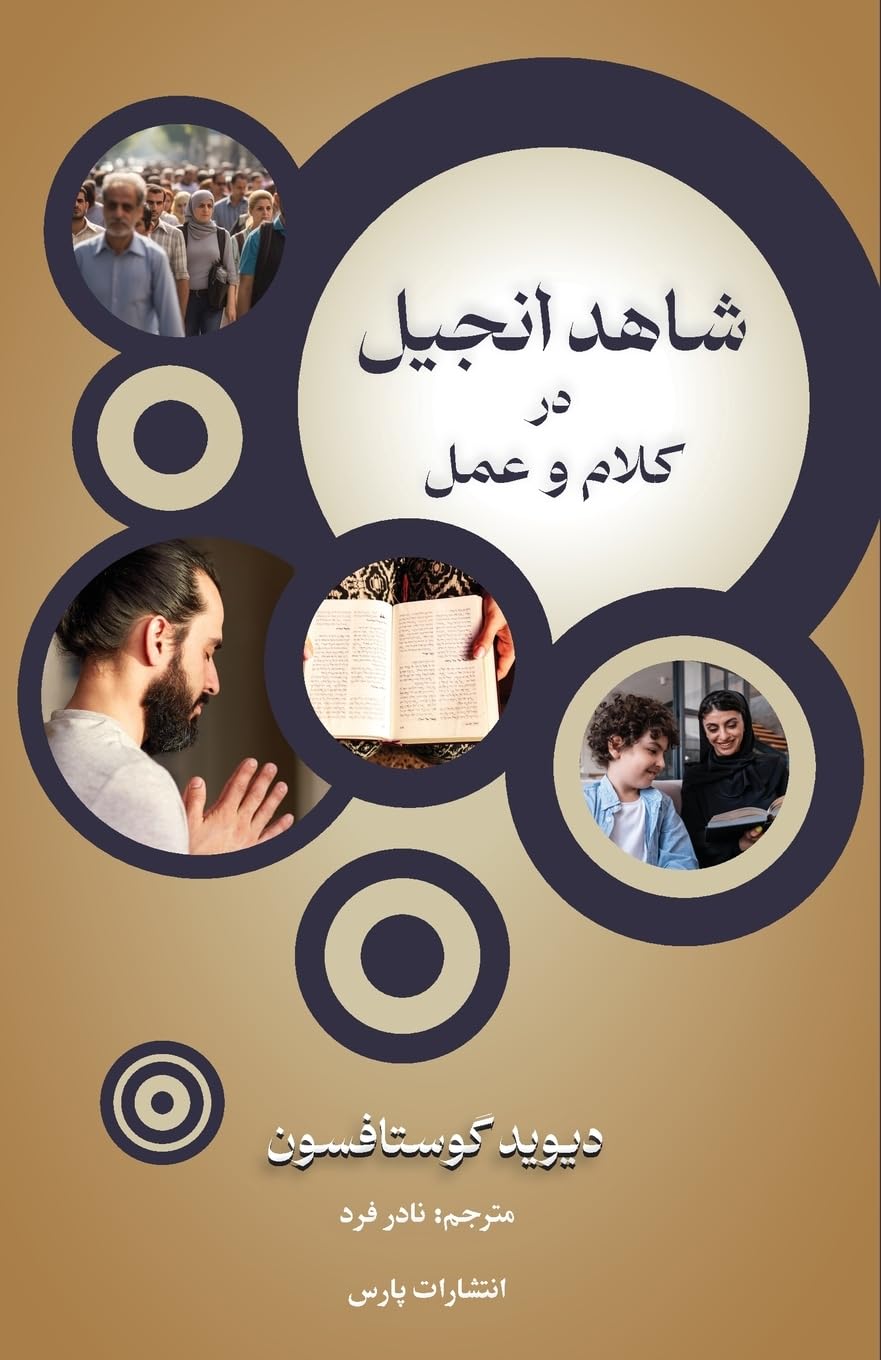 Gospel Witness: Evangelism in Word and Deed Religion & Esotericism