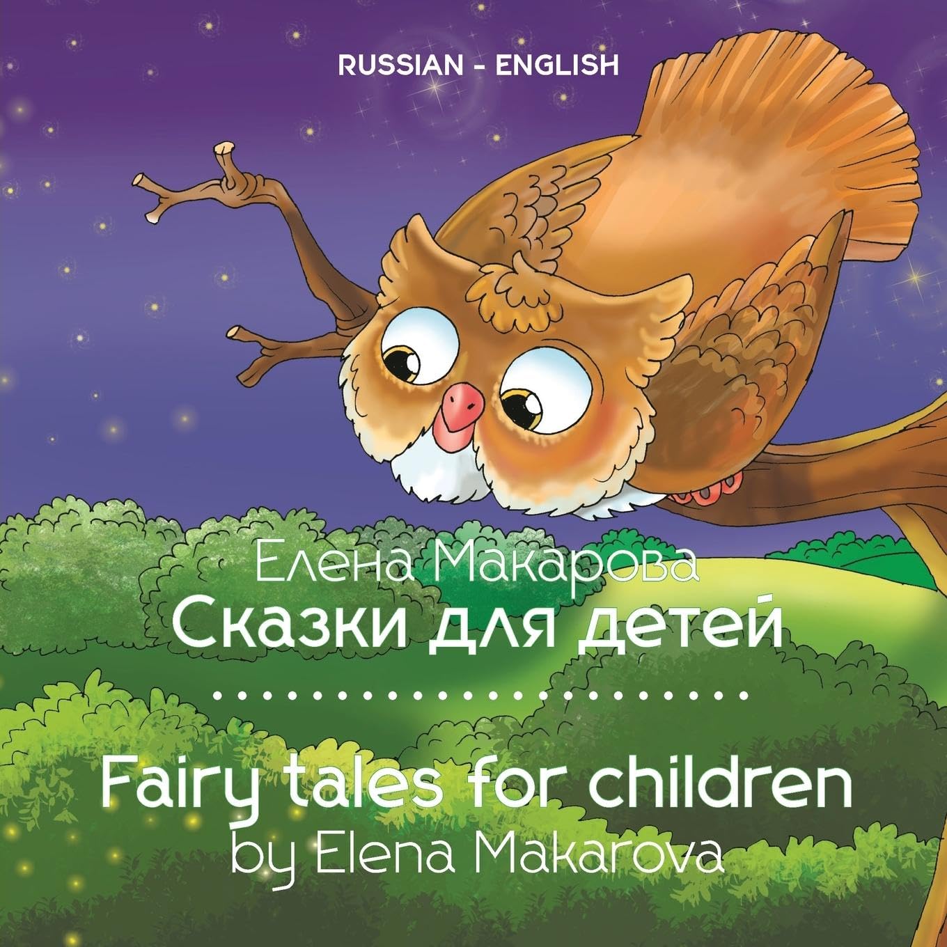 Fairy tales for children Contemporary literature
