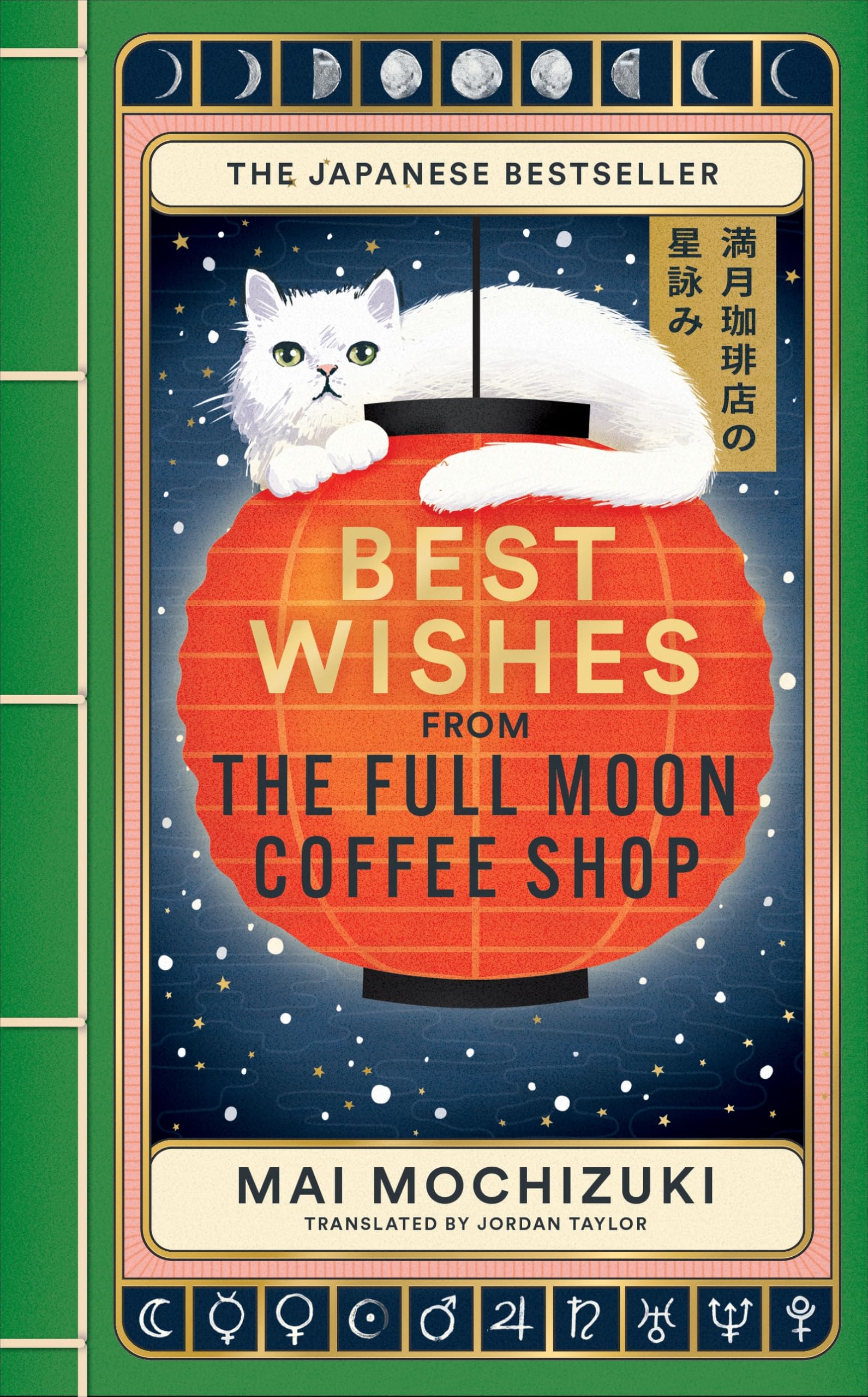 Best Wishes from the Full Moon Coffee Shop Contemporary literature
