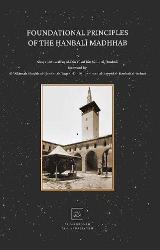 Foundational Principles of the Handball Madhhab Religion & Esotericism