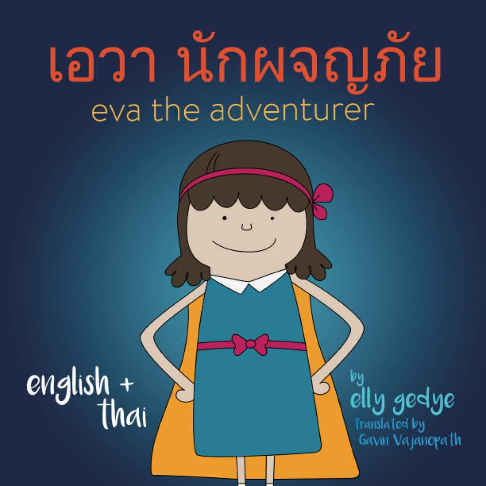 Eva the Adventurer. เอวา นักผจญภัย: Dual Language Kids Book: English + ภาษาไทย (Thai): Dual Language Kids Book: English + ภาษาไทย (Thai) Novels & Short Stories