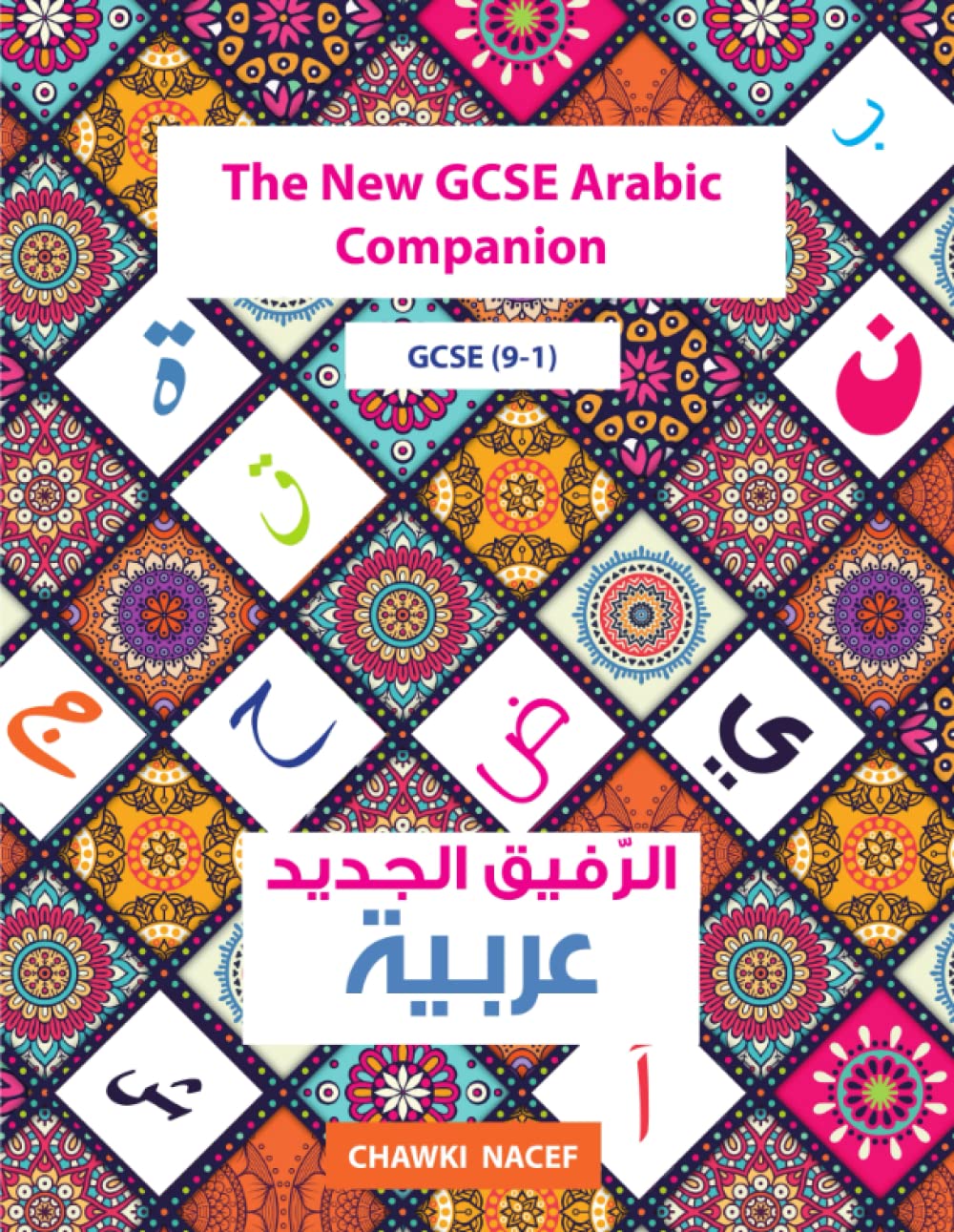 The New GCSE Arabic Companion (9-1) book