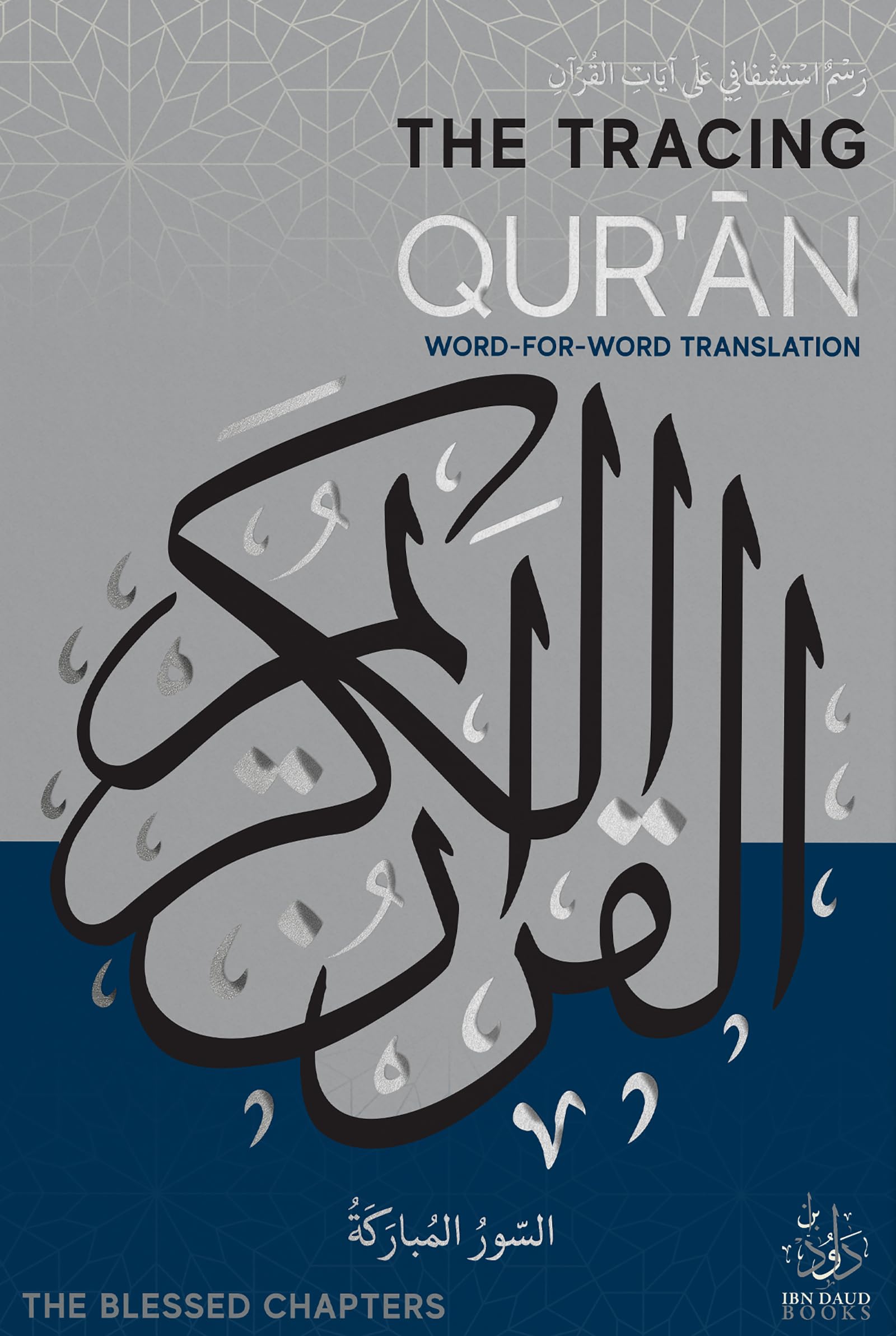 The Tracing Qur'an: The Blessed Chapters Film, Art & Culture