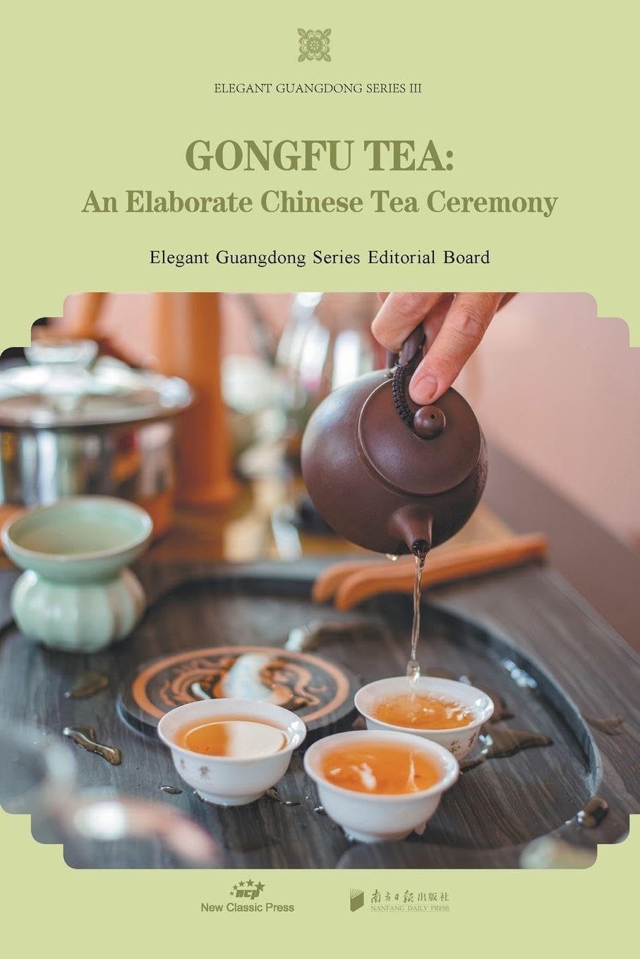 Gongfu Tea/¿¿¿ Film, Art & Culture