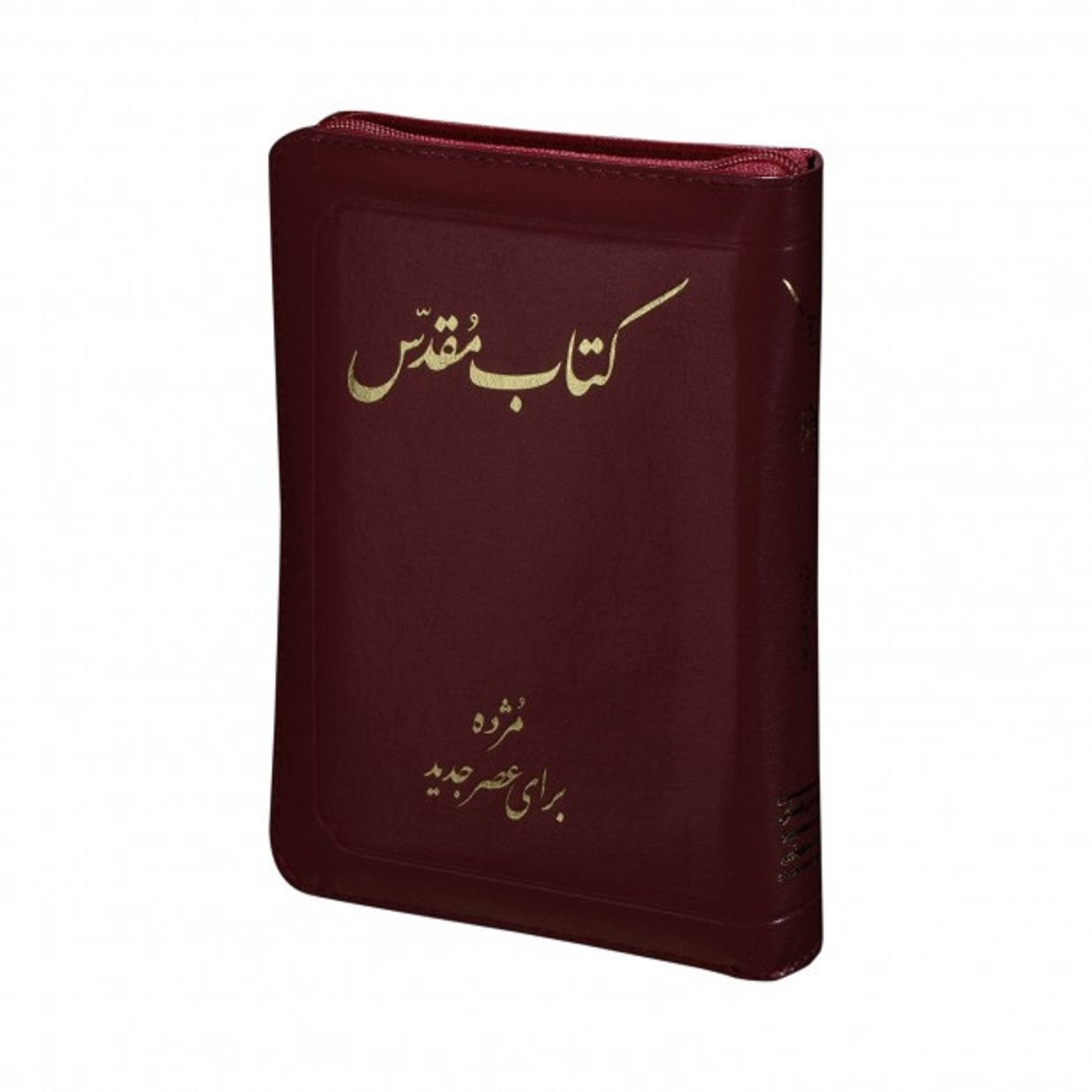 Persian Bible-FL-Zipper Closure Religion & Esotericism