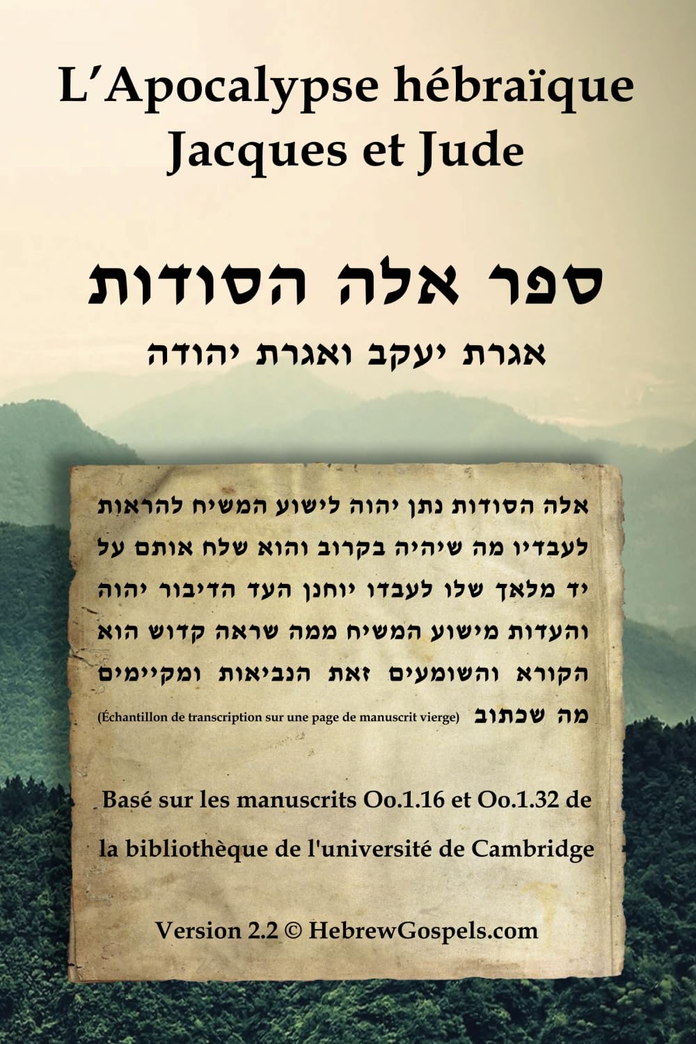 L’Apocalypse hébraïque, Jacques et Jude: ספר אלה הסודות, אגרת יעקב ואגרת יהודה book